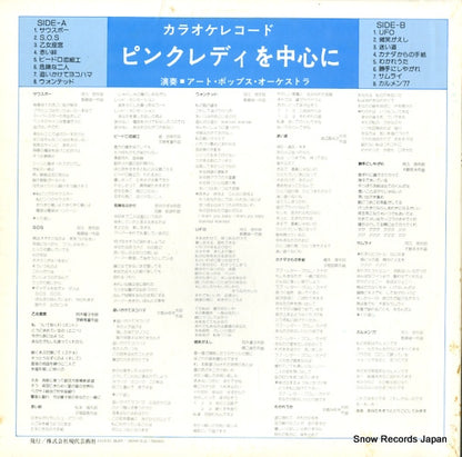 VS-A229 back cover