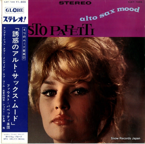 SJET-7455 front cover