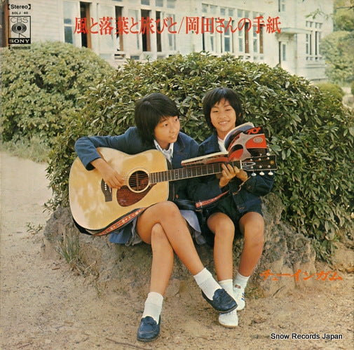SOLJ40 front cover