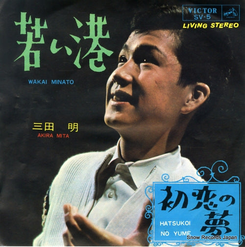 SV-5 front cover