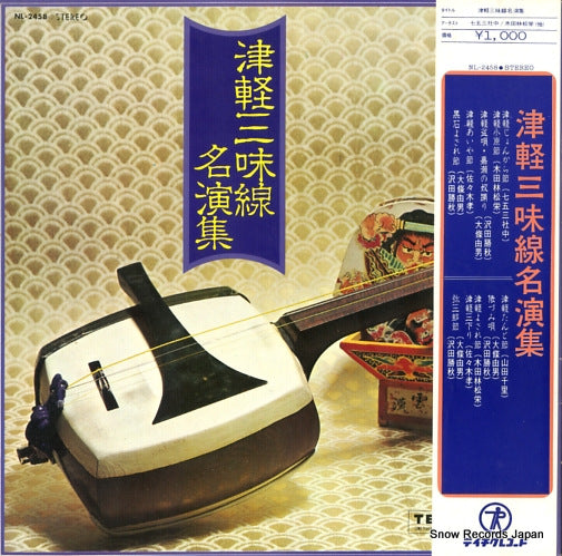 NL-2458 front cover