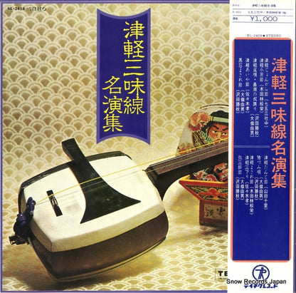 NL-2458 front cover