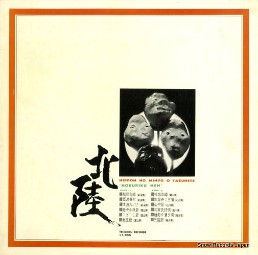 NL-2437 back cover