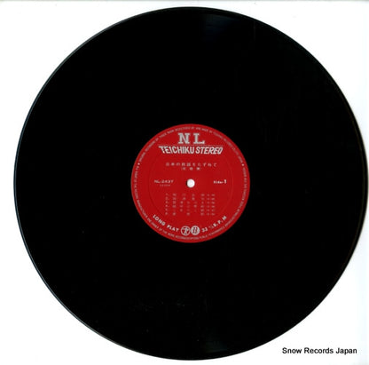 NL-2437 disc