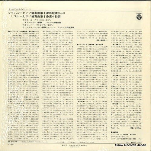 OC-7029-VX back cover