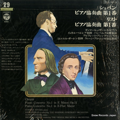 OC-7029-VX front cover