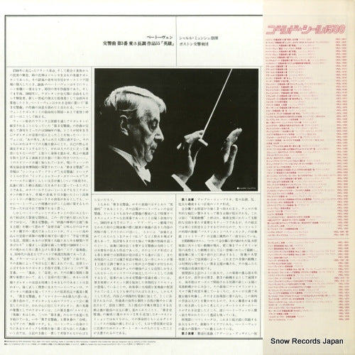 RCL-1003 back cover