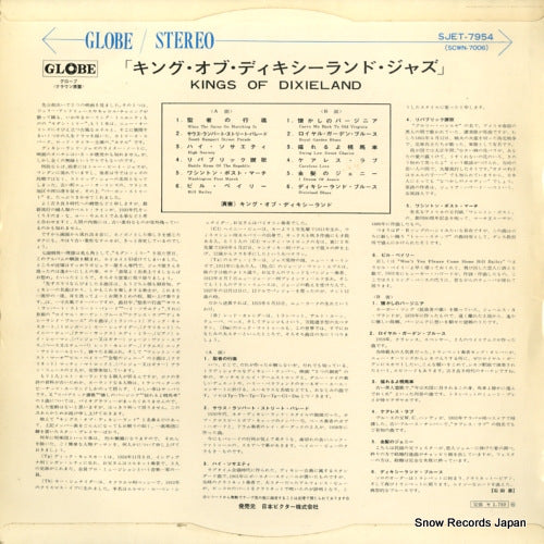 SJET-7954 back cover