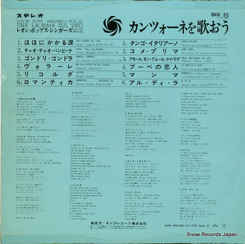 SKK52 back cover