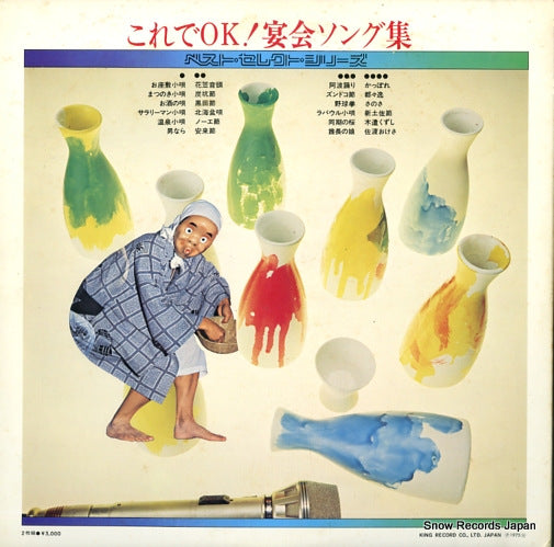 SKM-1345 back cover