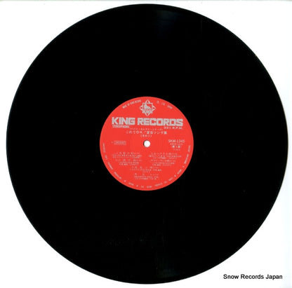 SKM-1345 disc