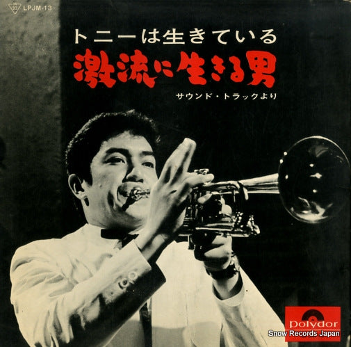 LPJM-13 front cover