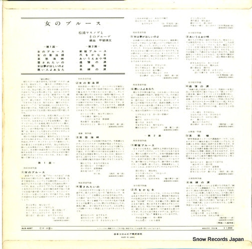 ALS-4267 back cover