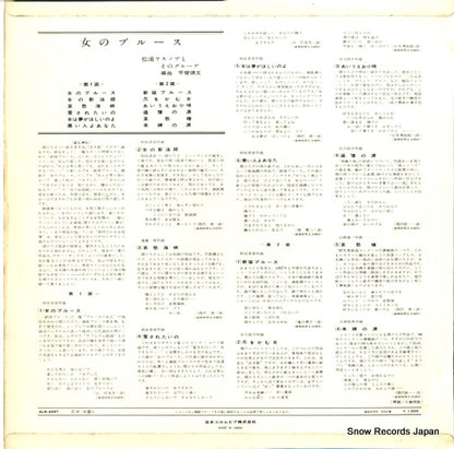 ALS-4267 back cover