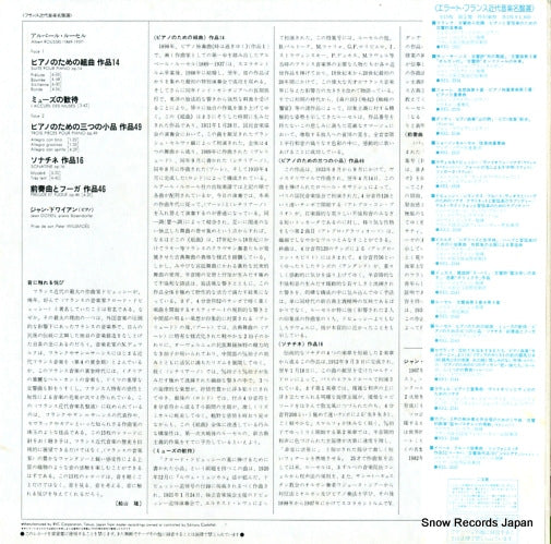 REL-2543 back cover