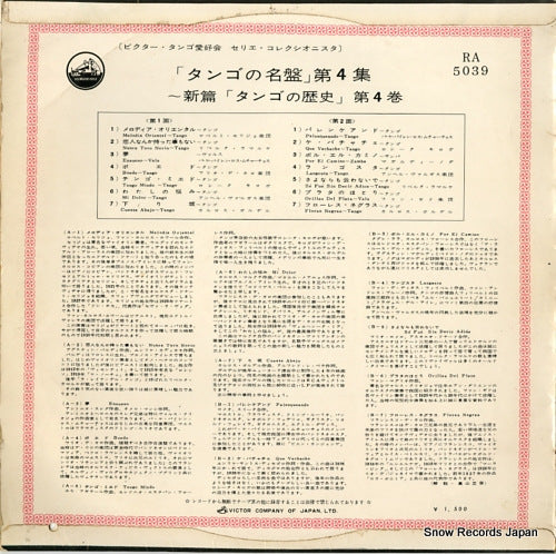 RA-5039 back cover