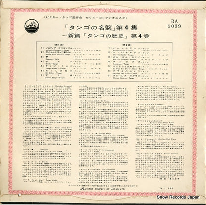 RA-5039 back cover
