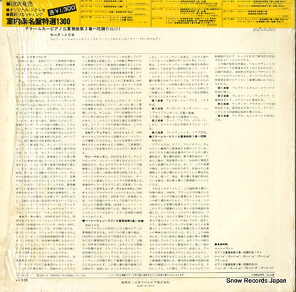OC-7182-S back cover