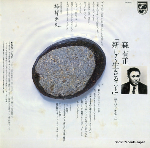 PH-8540 front cover