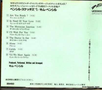OPCD-3210 / IJCD3022 back cover