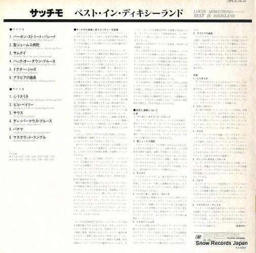 UPS-2145-AF back cover