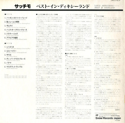 UPS-2145-AF back cover