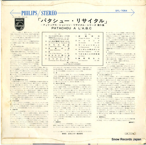 SFL-7054 back cover