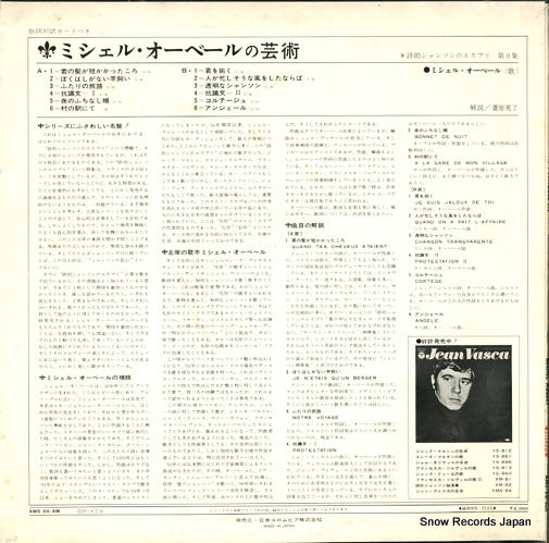 XMS-86-AM back cover