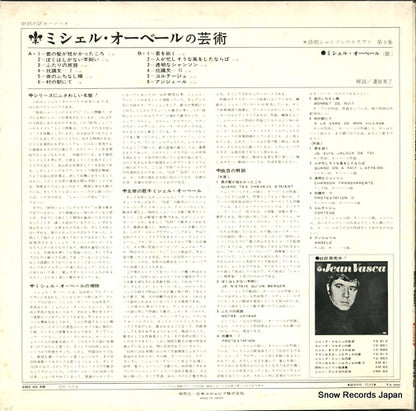 XMS-86-AM back cover