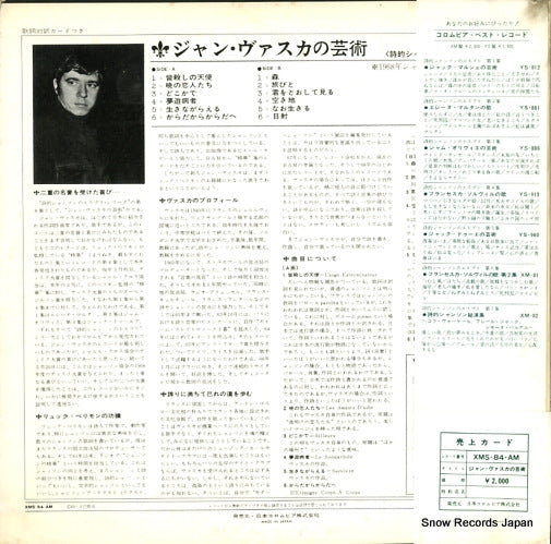 XMS-84-AM back cover