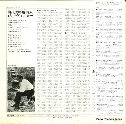 XMS-150-AX back cover
