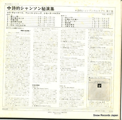 XM-82-AM back cover