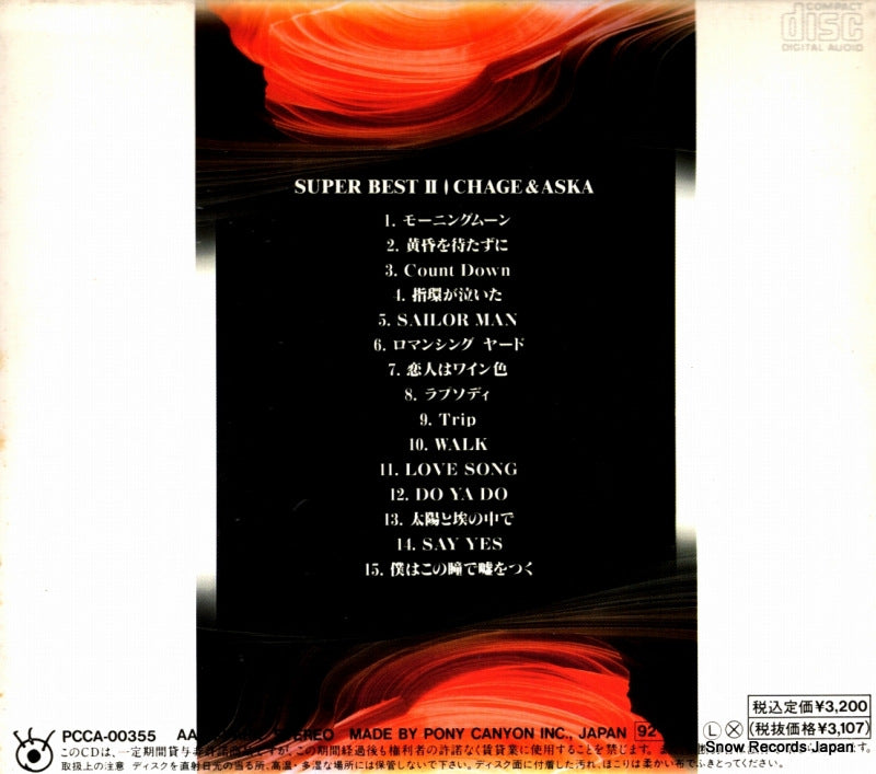 PCCA-00355 back cover