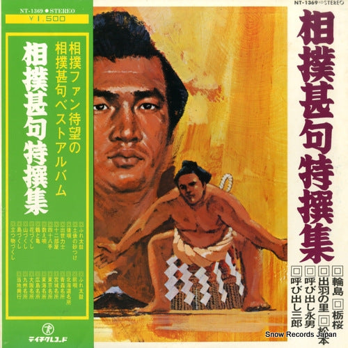 NT-1369 front cover