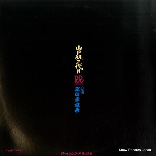 RX-4005 back cover