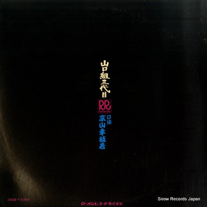 RX-4005 back cover
