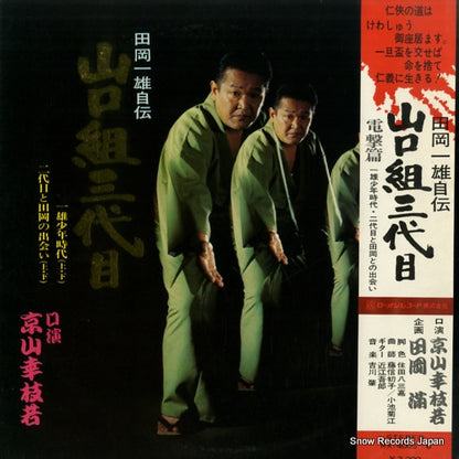 RX-4005 front cover
