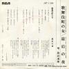 JRT-1138 back cover