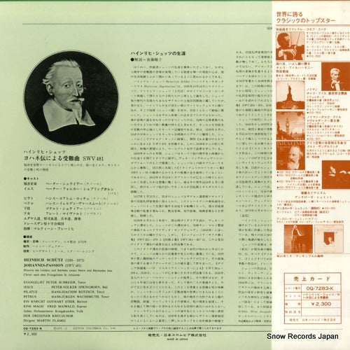 OQ-7283-K back cover