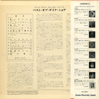 RA-5607 back cover
