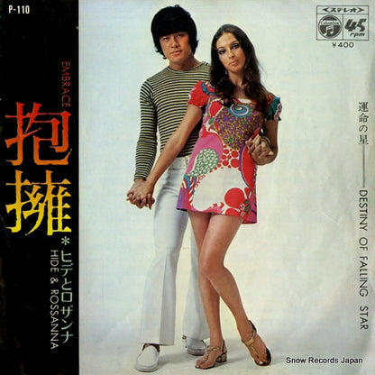 P-110 front cover