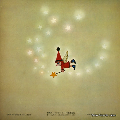 SKM(H)-2033 back cover