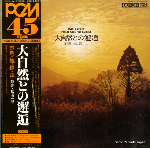 GX-7104 front cover