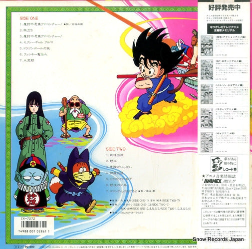 CX-7272 back cover