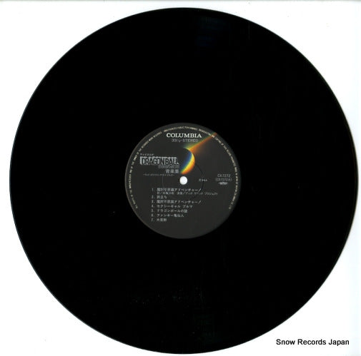 CX-7272 disc