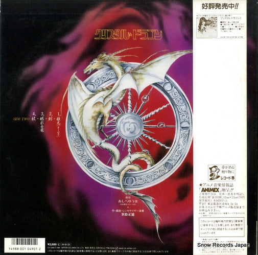 CX-7288 back cover