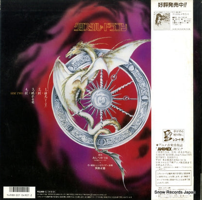 CX-7288 back cover