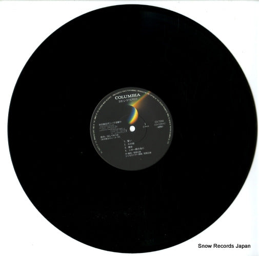 CX-7288 disc