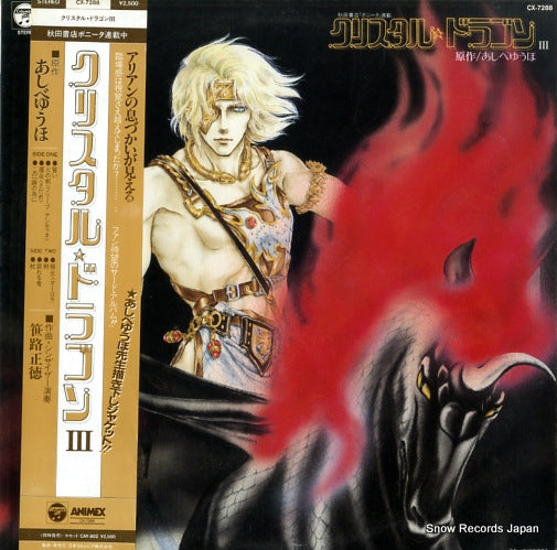 CX-7288 front cover