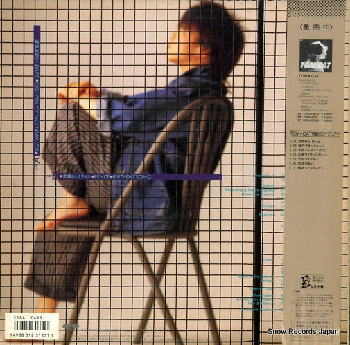 C18A0493 back cover